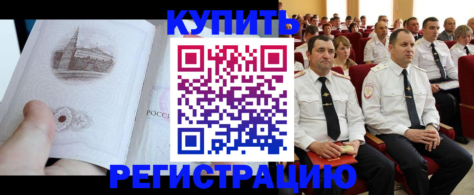 прописка в квартире в Киреевске