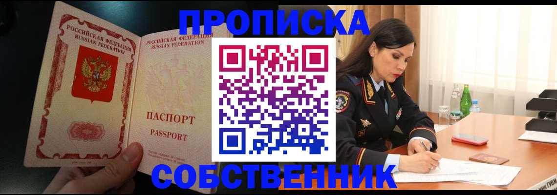 прописка иностранных граждан в Киреевске