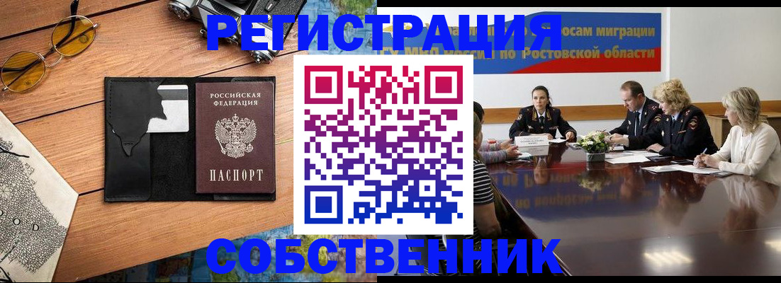 временная прописка в Киреевске